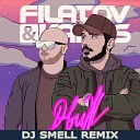 Filatov Karas - Движ DJ Smell Extended Remix