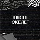 Ghoste Rose - Скелет
