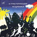 V strane muzikalnih volshebnikov - Melodii goroda kolokolchikov
