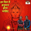 Suryakant Keshari Anand Prasad - Har Dil Mein Hanuman Hona Chahiye