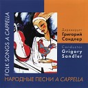 Choir of Leningrad Radio and Television… - Горы