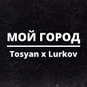 Tosyan Lurkov - Мой город