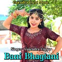 Gajendra Gurjar - Bani Bhagtani