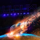 ulouki - Астероид