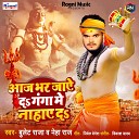Bullet Raja Neha Raj - Aaj Bhar Jaye Da Ganga Me Nahaye Da