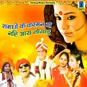 Nisha Tamrakar Renuka Samdariya - Hum To Suni The Ki