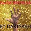 Dartsash - Были времена