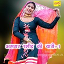 Asmeena - Asgar Rasid Ki Yaari Vol 1