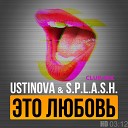 USTINOVA S P L A S H - Это любовь Club Mix