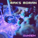 Maks Moran - Бухаем