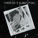 yarochok feat Substation - Там где ты