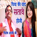 Vishesh Shastri - Piya Ki Yaad Satawe Holi
