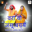 Madavi Vijay Vanisri - Vara Oo Jangu Bayye