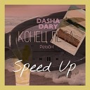 DASHA DARY - КОНЕЦ ЛЕТА Speed Up
