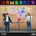 F42 - Ты говоришь