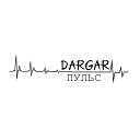 DARGAR - Включая в комнате свет