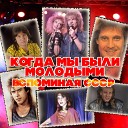 Юрий шатунов - Соколовой Светке