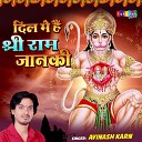 Avinash Karn - Dil Mein Hai Shree Ram Janki Hindi Song