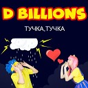 D Billions - Тучка тучка