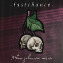 lastchance - Таешь Doomer Version