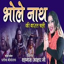 Shahnaaz Akhtar - Bholenath ki Baraat Chali Re
