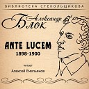 Алексей Емельянов - Мне снилась снова ты в цветах на шумной…