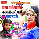 Shubham Singh Rawat Priyanka Bhati - Byan Mari Fagun Ka Mahina Mein Thari Yaad…