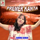 Jasodha Sarkar - Ekla Pothe Peyechhi Tomay Bengali