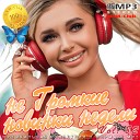 Анна Филипчук - 30 Градусов Лета Decabrsky Remix