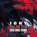 Jony - Небесные Розы Jenia Smile Remix