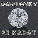 RASNOVSKY - 25 карат