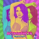 Винтаж - Асталависта Denis Bravo Radio Edit