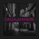 Saga - Маньяк