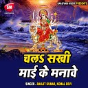 Komal Devi - Ham Aibu Tor Dwari He