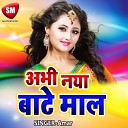 Amar - Din Bhar Me Char Hali Dewe Parila