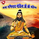 Madhu Rani - Sone Ke Kharauaa