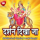 Sunil Chhaila - Bhuar Bhuar Baghawa Par