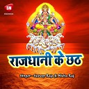 Sudeep Raja Ji - Karab Chhat Ke Baratiya Naa