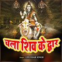 Upendar Singh - Sun A Dhaniya