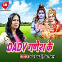 indu Sonali - Maiya He Gaura Maiya