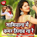 Sanjay Paswan - Sab Log Dekhi Aaj Tohar Dhori