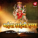 Prabha Shrivastav - Bara Nik Lage Hamke Chait