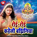Vipul Bihari Khushboo Uttam - Chala Chala Ye Driwar Piya