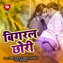 Bhola Panday - Aaj Faison Me Chhauri