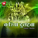 Sambhu Bihari Indu Sonali - Apne Ta Khae Bhang Dhatura