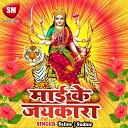 Sudhir - A Mai Ho Devta Logke
