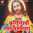 Bro Deelip - Part 15 Mashih Ka Punrutthan