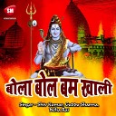 Shiv Kumar - Bhole Baba Ho Lagawale Wani
