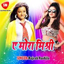 Rajesh Rashila - Unke U Chhor Ke
