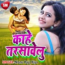 Monu raj - Choliya Ke Bhitre Jawani Charcharata